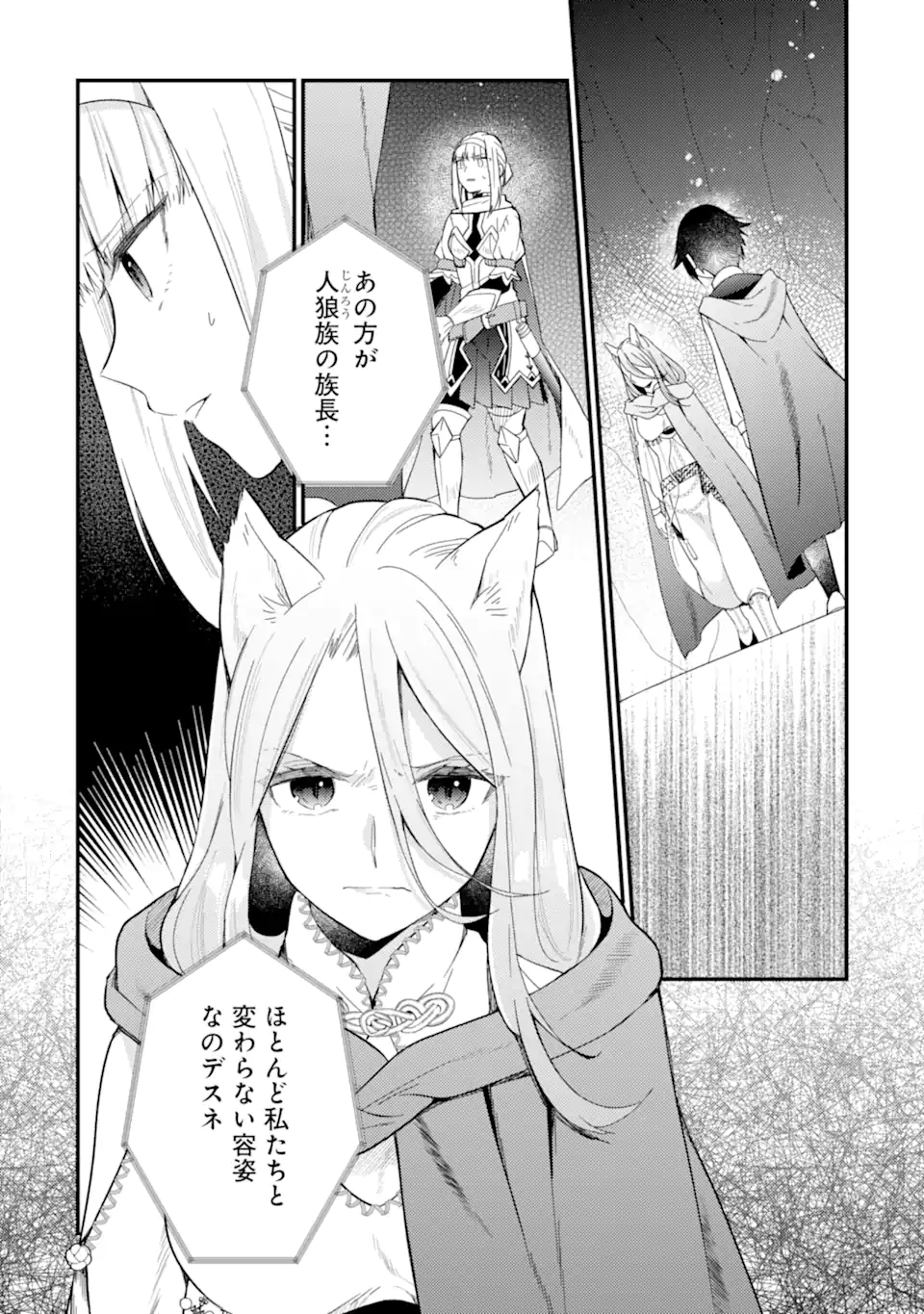 6-sai no Kenja wa Hikage no Michi wo Ayumitai - Chapter 18.1 - Page 2